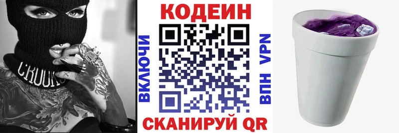 KRAKEN tor  магазин    Островной  Кодеиновый сироп Lean Purple Drank 