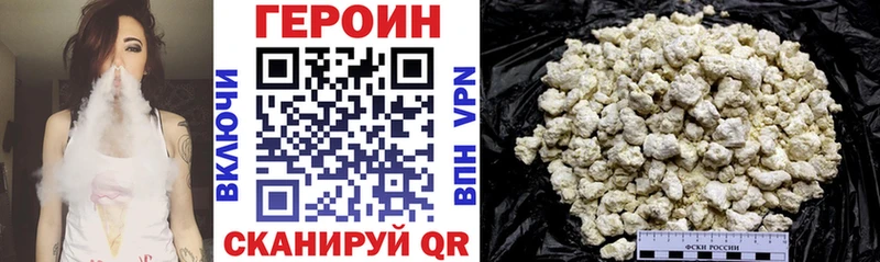 Героин белый Островной
