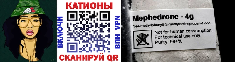 МЯУ-МЯУ mephedrone  купить закладку  Островной 